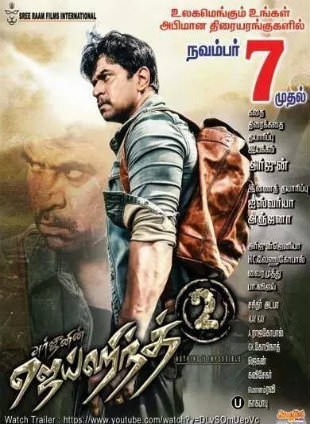 Abhimanyu 2016 HDRip 1Gb Hindi Dubbed Dual Audio UNCUT 720p Watch Online Full Movie Download bolly4u Abhimanyu 2016 HDRip 1Gb Hindi Dubbed Dual Audio UNCUT 720p Watch Online Full Movie Download bolly4u