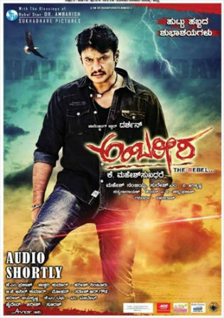 Ambareesha 2014 HDRip 1.2Gb 720p Full Dual Audio Movie Download Bolly4u.org Ambareesha 2014 HDRip 1.2Gb 720p Full Dual Audio Movie Download Bolly4u.org