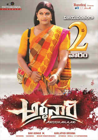 Ardhanari 2017 HDRip 900MB Hindi Dubbed 720p Watch Online Full Movie Download bolly4u Ardhanari 2017 HDRip 900MB Hindi Dubbed 720p Watch Online Full Movie Download bolly4u