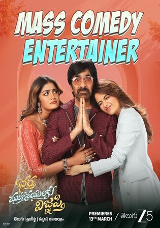 Bhartha Mahasayulaku Wignyapthi 2026 WEB-DL Hindi HQ Dubbed Full Movie Download 1080p | 720p | 480p
