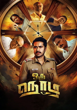 Oru Nodi 2024 WEB-DL UNCUT Hindi Dual Audio ORG Full Movie Download 1080p | 720p | 480p