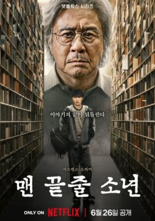 Notes From The Last Row 2026 WEB-DL Hindi Dual Audio ORG S01 Complete Download 720p | 480p